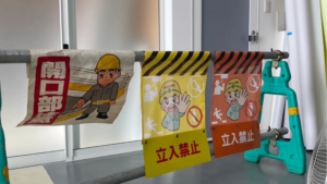 マグネット付き安全注意幕